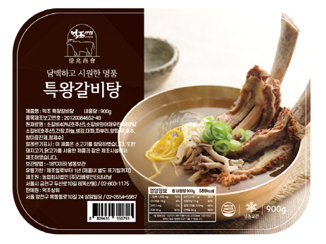 억조1978 억조 특왕갈비탕 900g(4팩) : 팩토리비즈니스