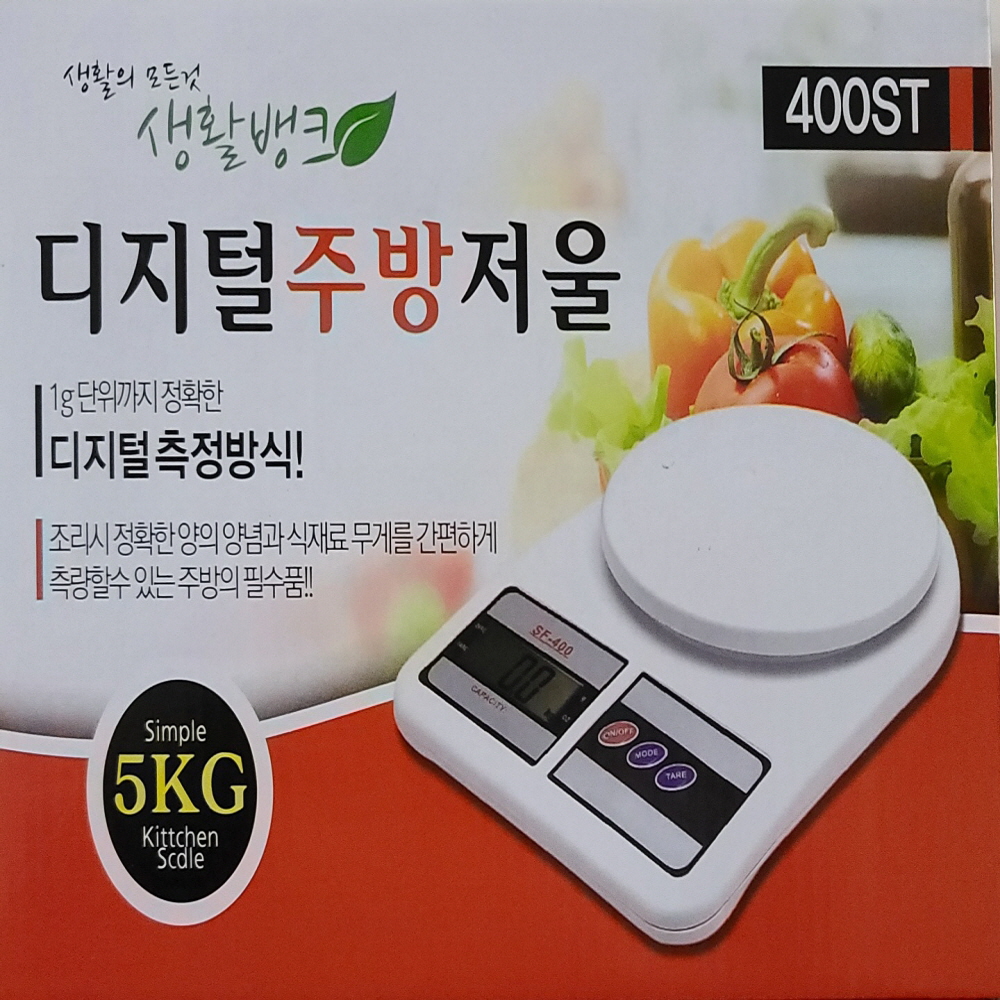디지털 주방저울 전자저울 음식저울 1g저울  5k전자저울 5k : 오소생활용품