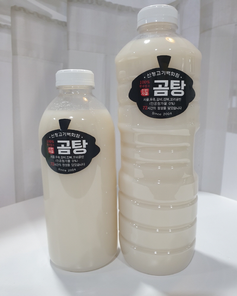 가마솥 수제 한우암소 사골곰탕 사골국 곰탕 곰국 육수 국물 맑은 아기 고기 설렁탕 : 신정고기팜
