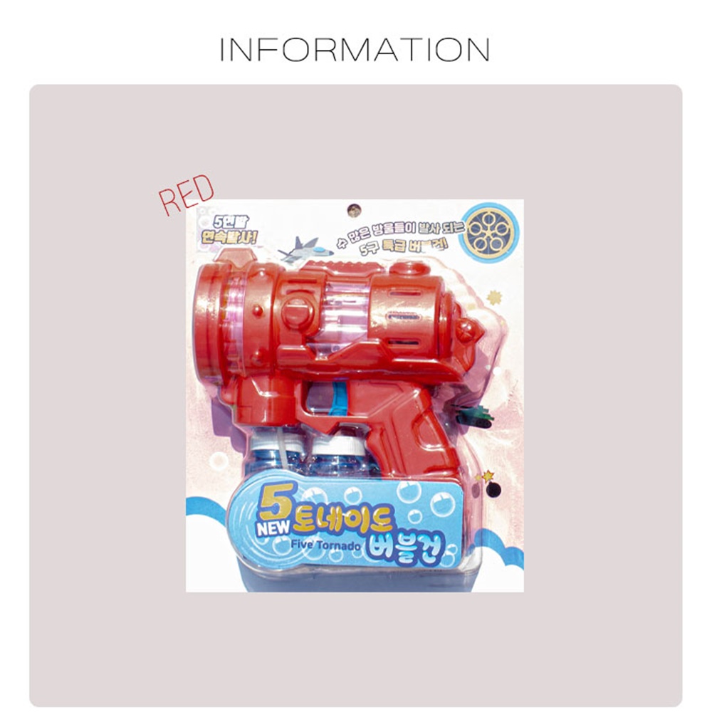 뉴토네이도 버블 건 어린이날 단체 선물 학원 크리스마스 생일 조카 비눗방울 총 개틀링 : 조은쌤