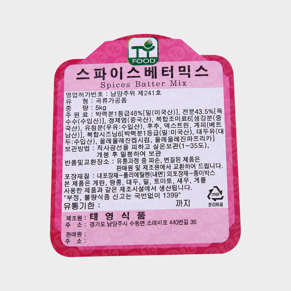 (주)태영식품 스파이스베터믹스 5kg x 2ea : 티씨푸드