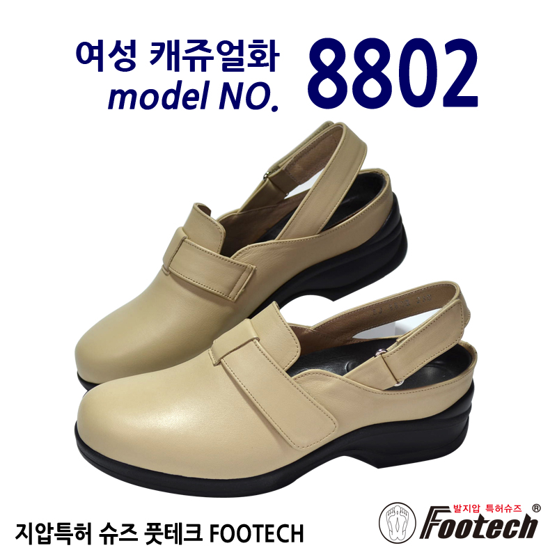 8802 여성용 캐쥬얼화 3.5cm 베이지색상 블로퍼스타일 [풋테크 지압 특허 신발] : 풋테크 지압신발