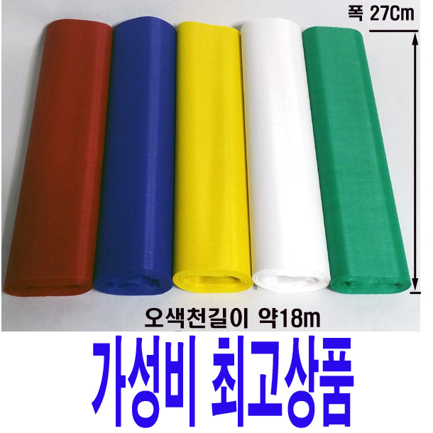 (오색천 폭27cm )개업오픈 개관식 전시회 개소식 기념식 준공식 행사장 장식 : 애드모아 이벤트