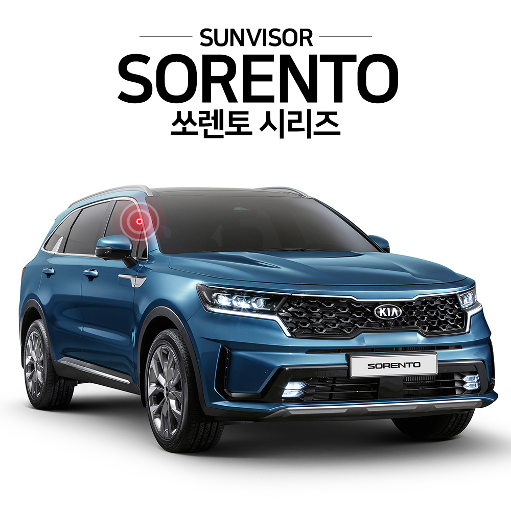 기아 자동차 쏘렌토 시리즈 쏘렌토MQ4 4세대 스모그 썬바이저 빗물받이 썬바이져 : 케이모터스