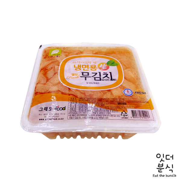 그래도푸드 냉면용 웰빙 무김치 2.8kg 냉면김치 무절임 냉면고명 [잇더분식] : 잇더분식