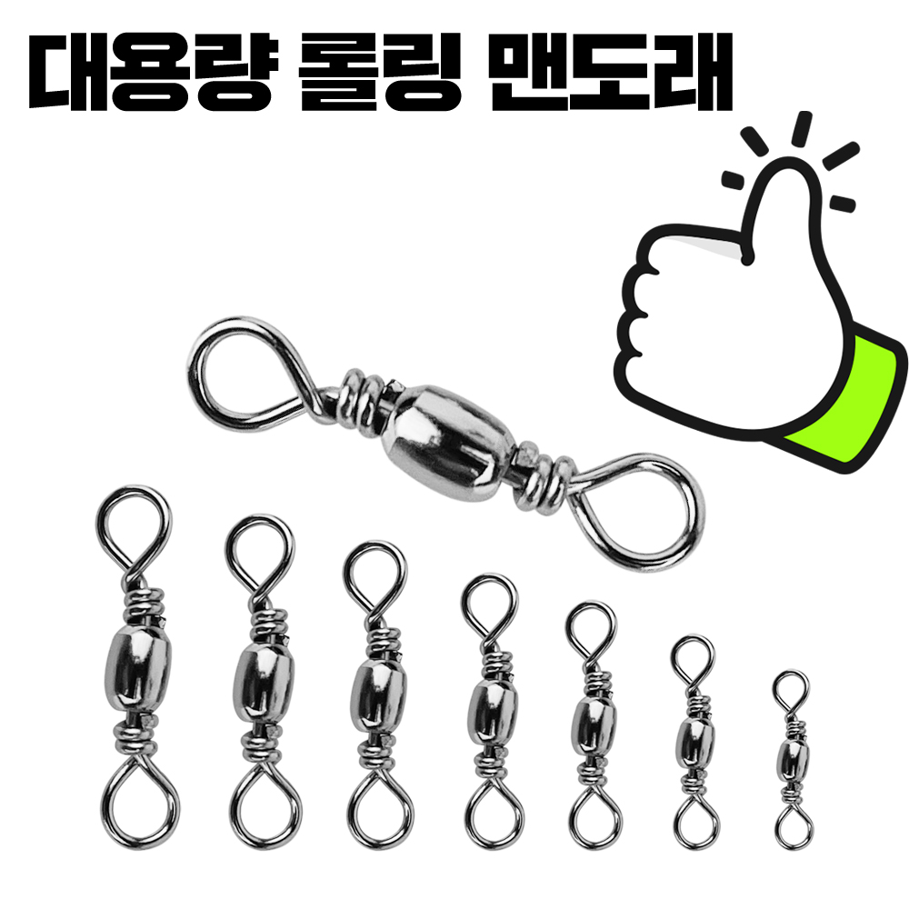 대용량 도래 핀도래 더블 벌크 인터락 회전 쭈꾸미 갑오징어 한치 낚시 채비 : 바른낚시