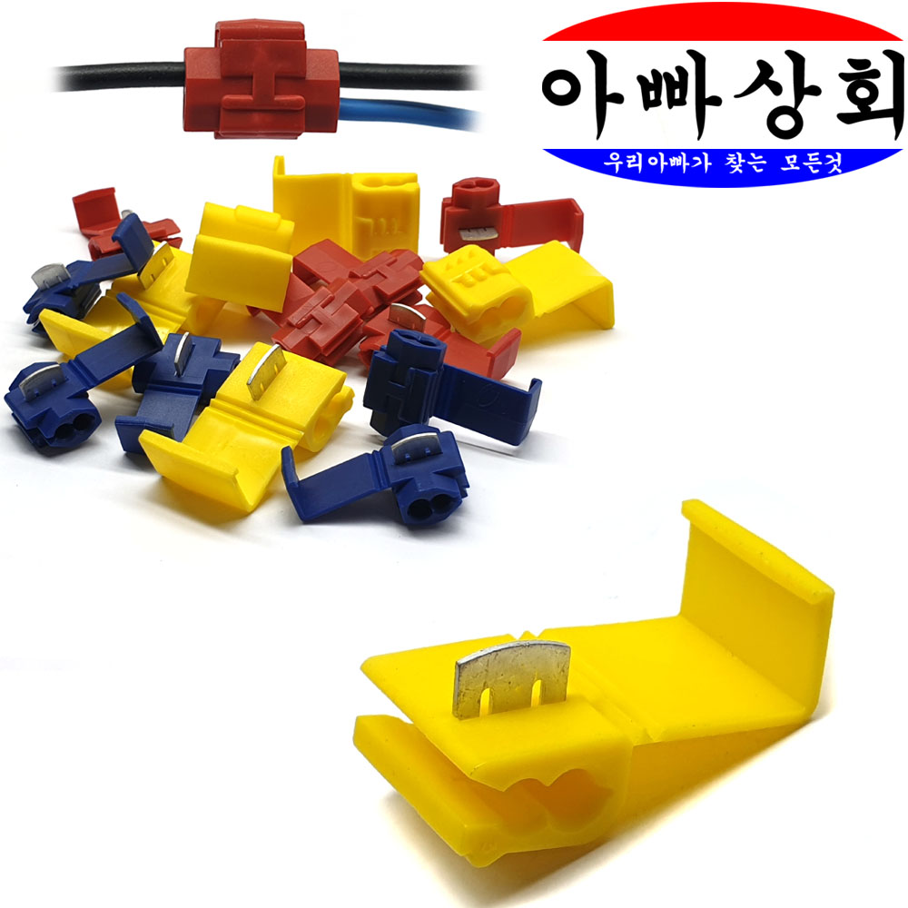 스카치락 적색 10개 : 아빠상회