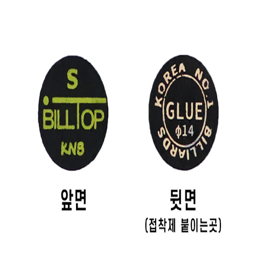 빌탑 당구팁 : 빌리월드스토어