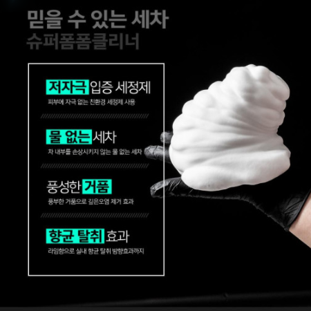 자동차 내부세차 클리너 차 시트 내부 천장 카시트 직물 시트 청소 차량 실내 크리닝 : 에디토의 선택