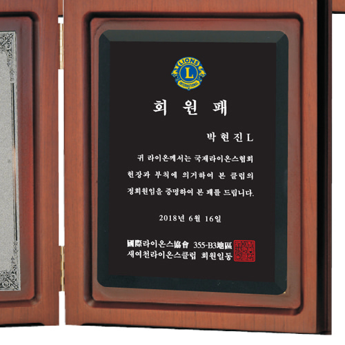 책패 : 우승사