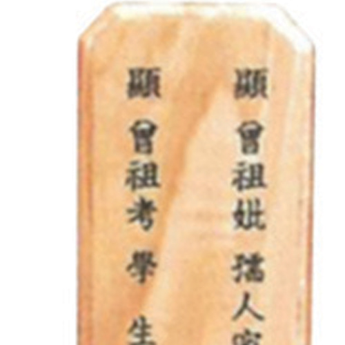 위패 : 우승사
