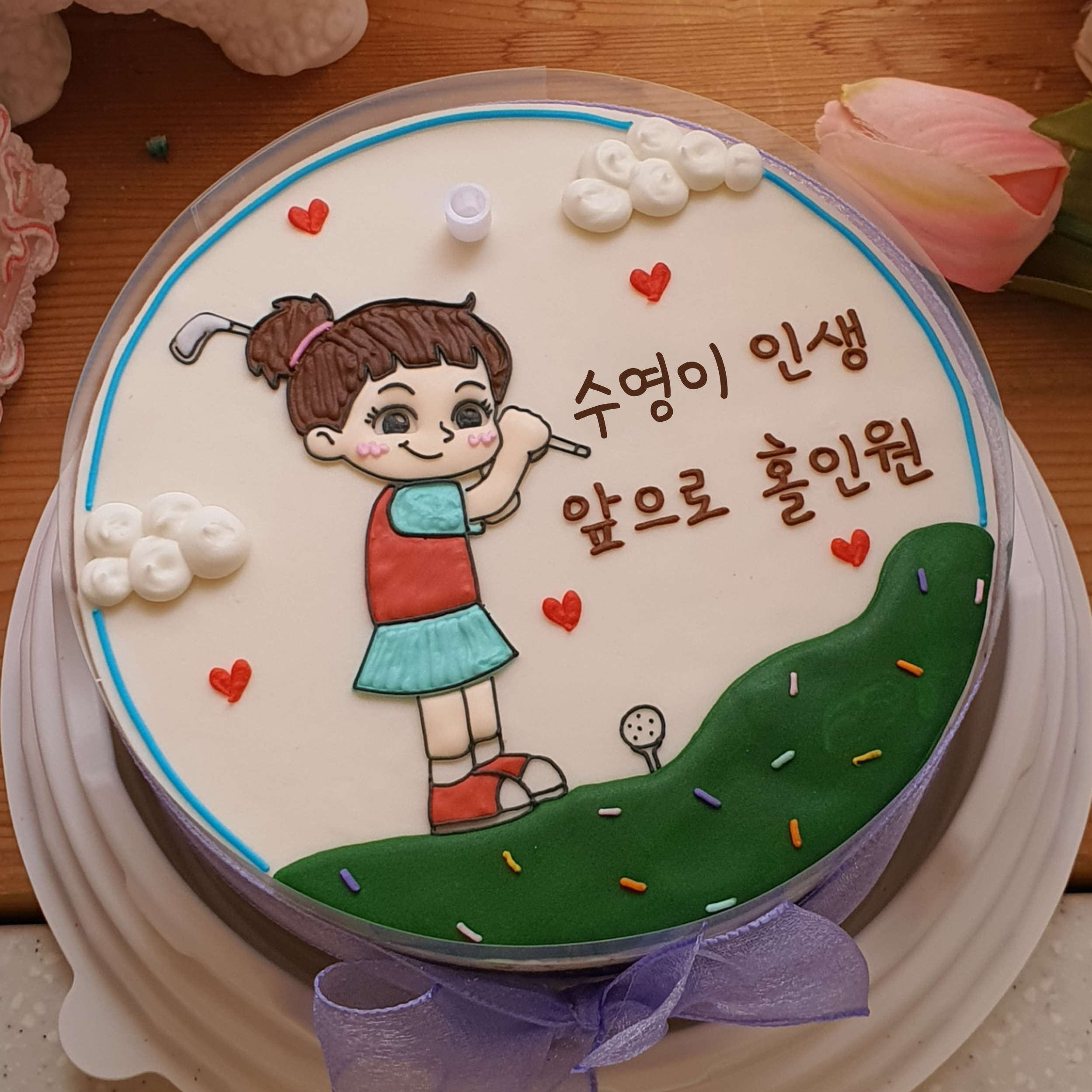 소녀골프케이크 택배배송 생일생신케익 부모님엄마아빠선물 서울 대구 부산 전지역 배송 : 더달다 과자점