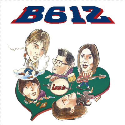 비육일이 B612 - 1집 나만의 그대모습 [CD] : 향뮤직