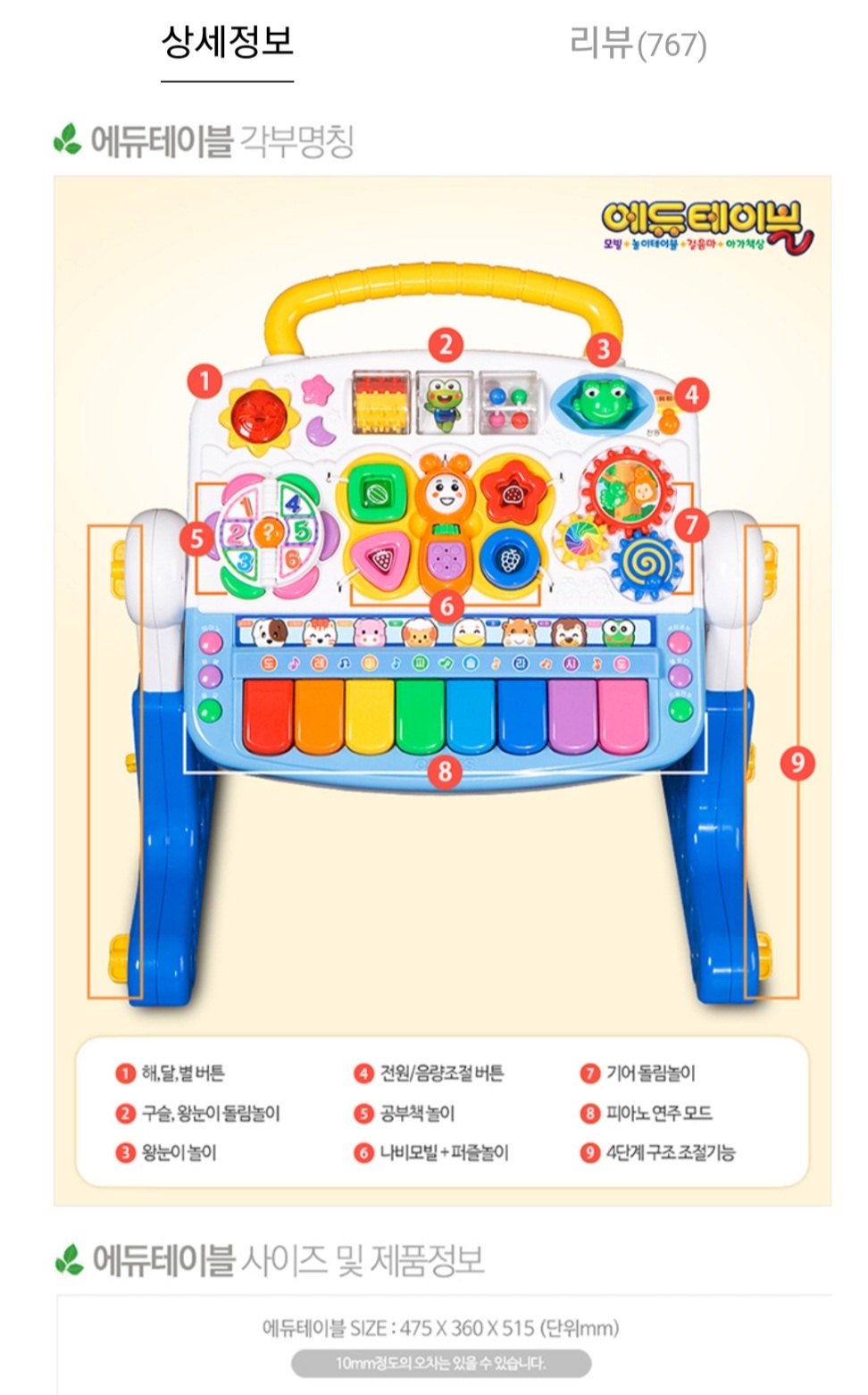 어린이날 선물 에듀테이블 코니토이스 : 테라케리스토어