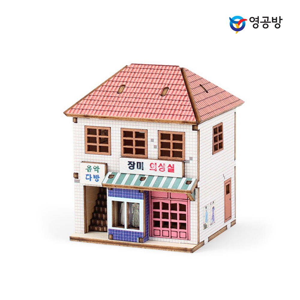 영공방 목공 미니어처 조립 장미 의상실 인테리어 DIY : 데일리데이지