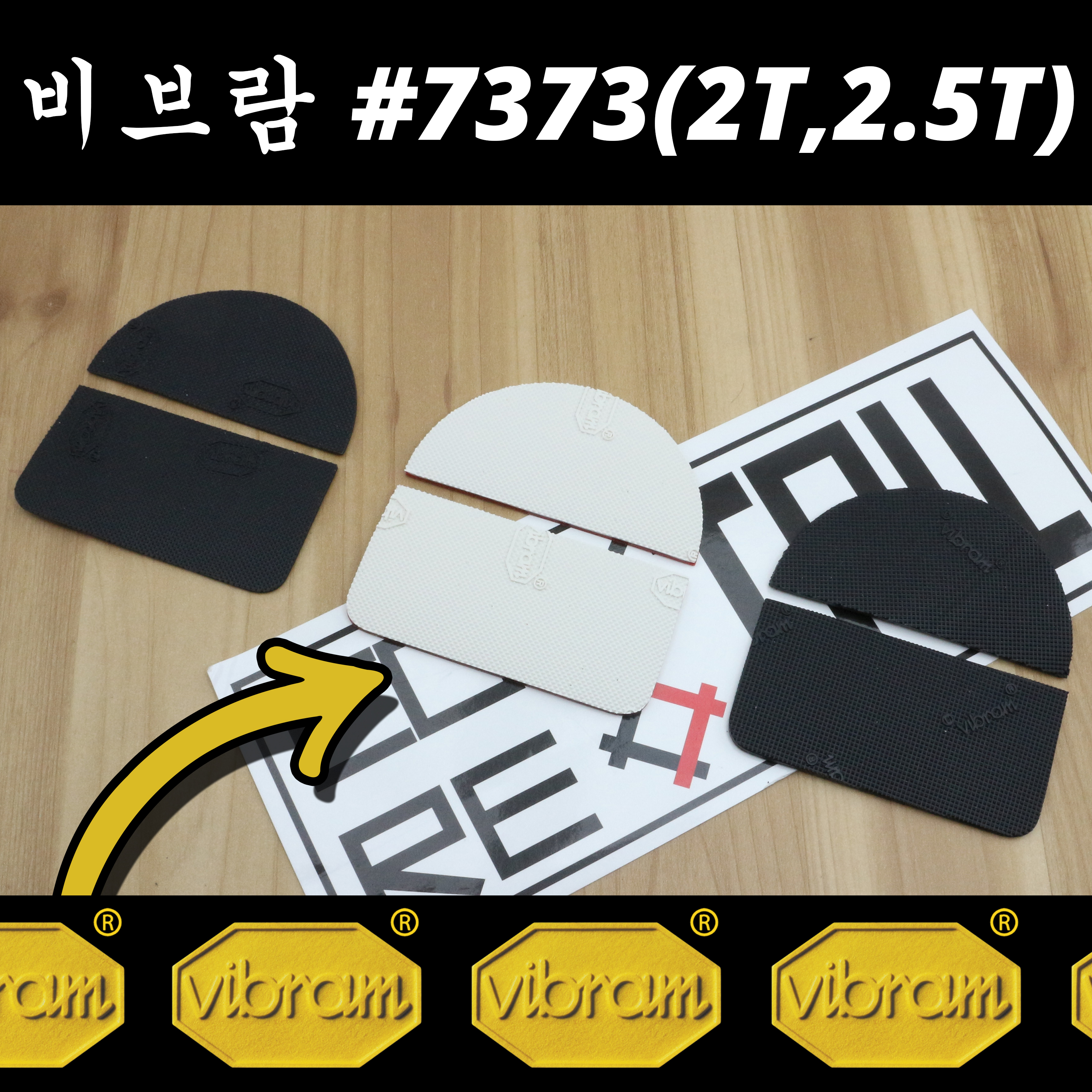 비브람 셀프 수선/비브람 밑창 보강/7373/스니커즈 골든구스 : 칵테일리테일