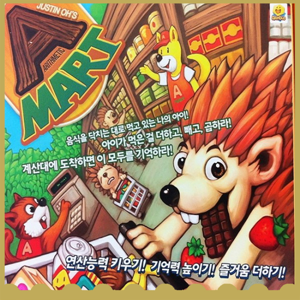 A마트 (에이마트) / 6~10세 / 연산게임 / 메모리게임 (교육기관용) - 최신 : 빅트리몰