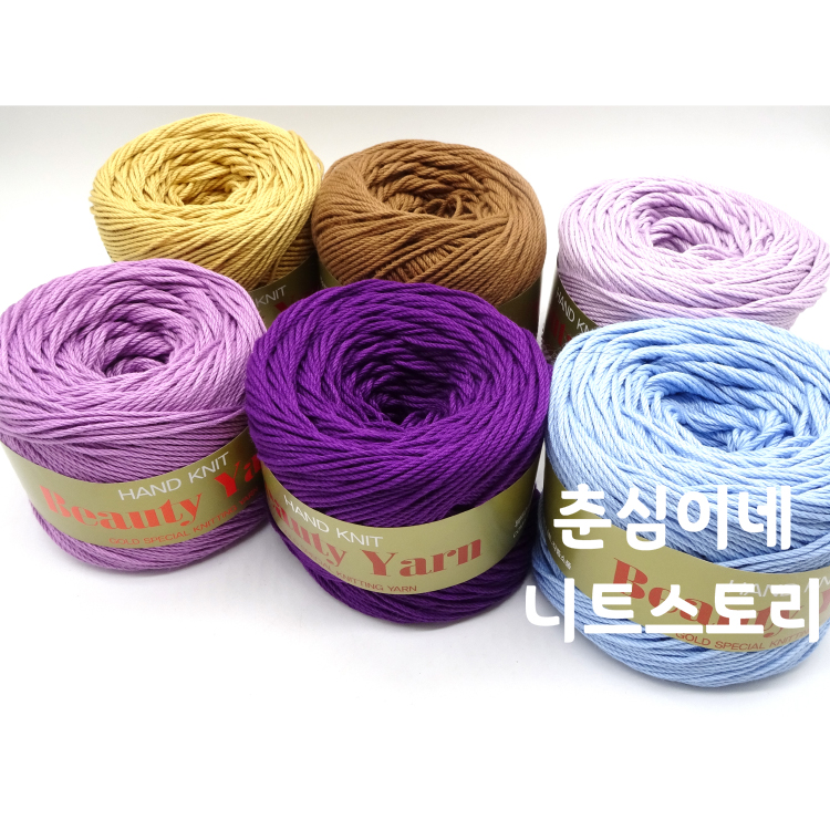 뷰티얀(Beauty Yarn) 프리미엄 코튼 : 춘심이네 니트스토리