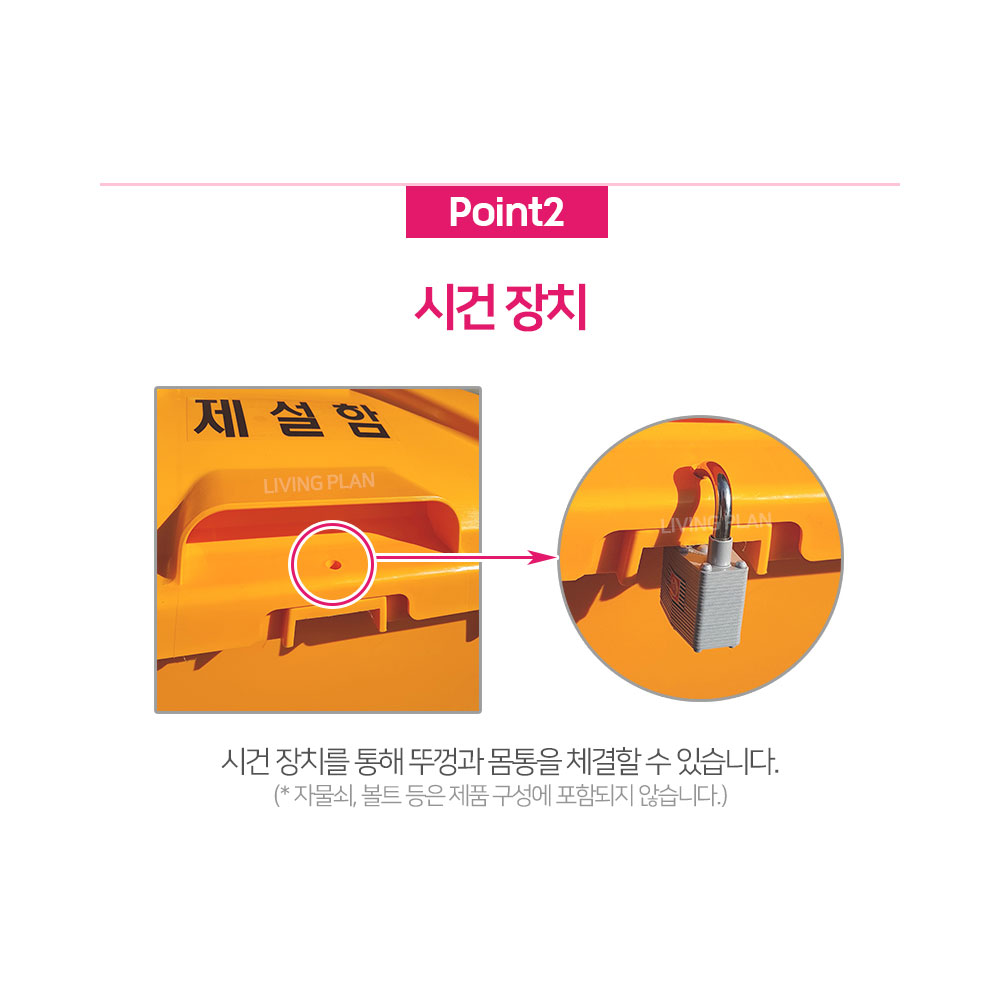 제설함 120L 240L 450L 모래함 제설자재적재함 방재함 염화칼슘보관함 적사함 보관 : 조은쌤