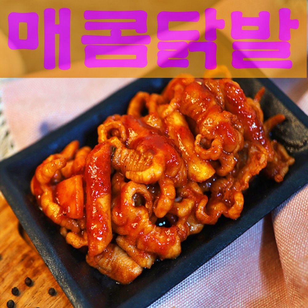 독립쿡 뼈없는 얼큰이 닭발 무뼈 매콤 직화구이 야식 : 더블유앤엠몰