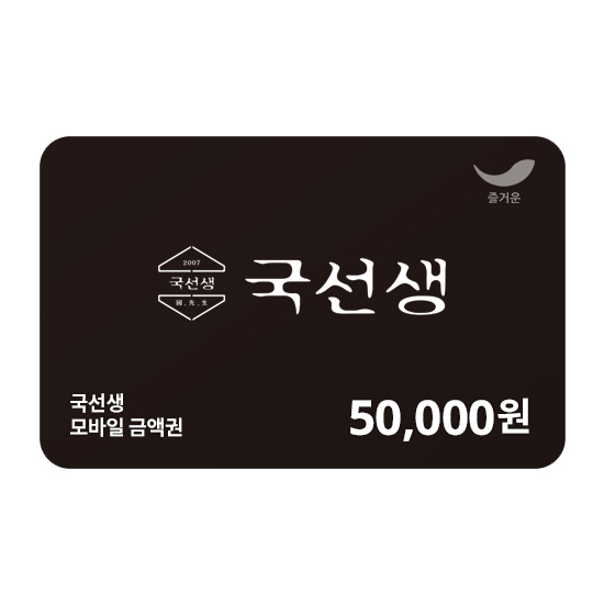 [국선생] 5만원권 : 스마일콘