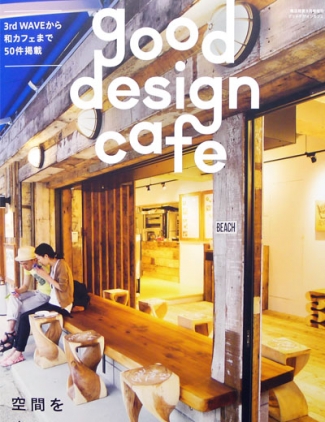 good design cafe 일본 카페 책실내인테리어 건축 디자인북 : 디자인북