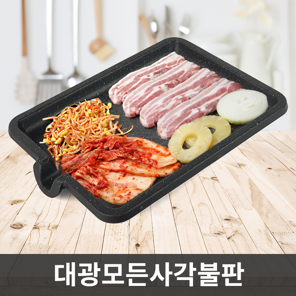 가정 업소 식당용 고기 삼겹살 소고기 갈비 원형 낮은 돌 구이팬 소 : 더키친플러스