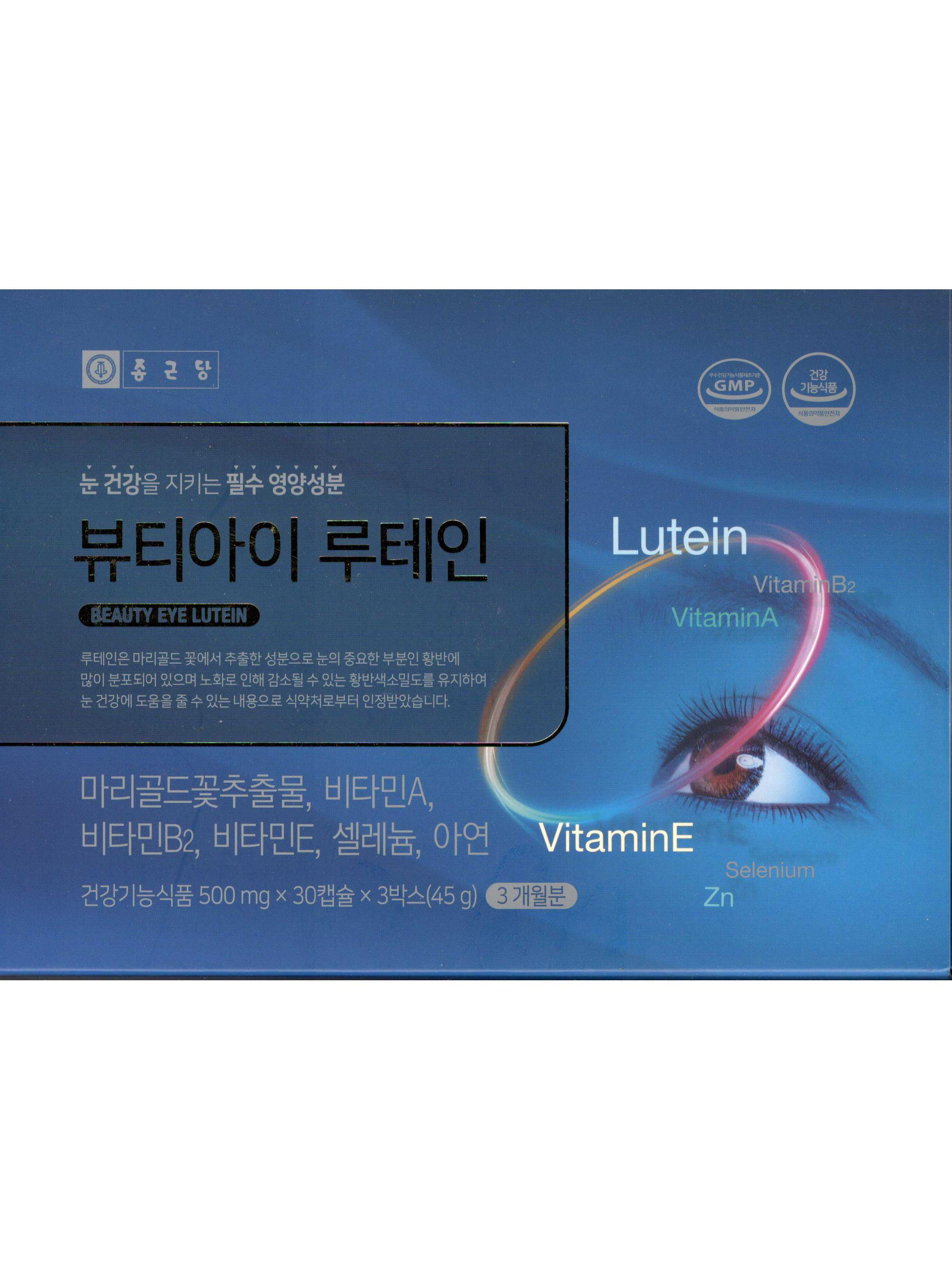 뷰티아이 루테인 500mg x 30캡슐 x 3박스 45g = 90캡슐(눈 건강을 지키는 필수 영양성분 건강식품) : 최약사팜