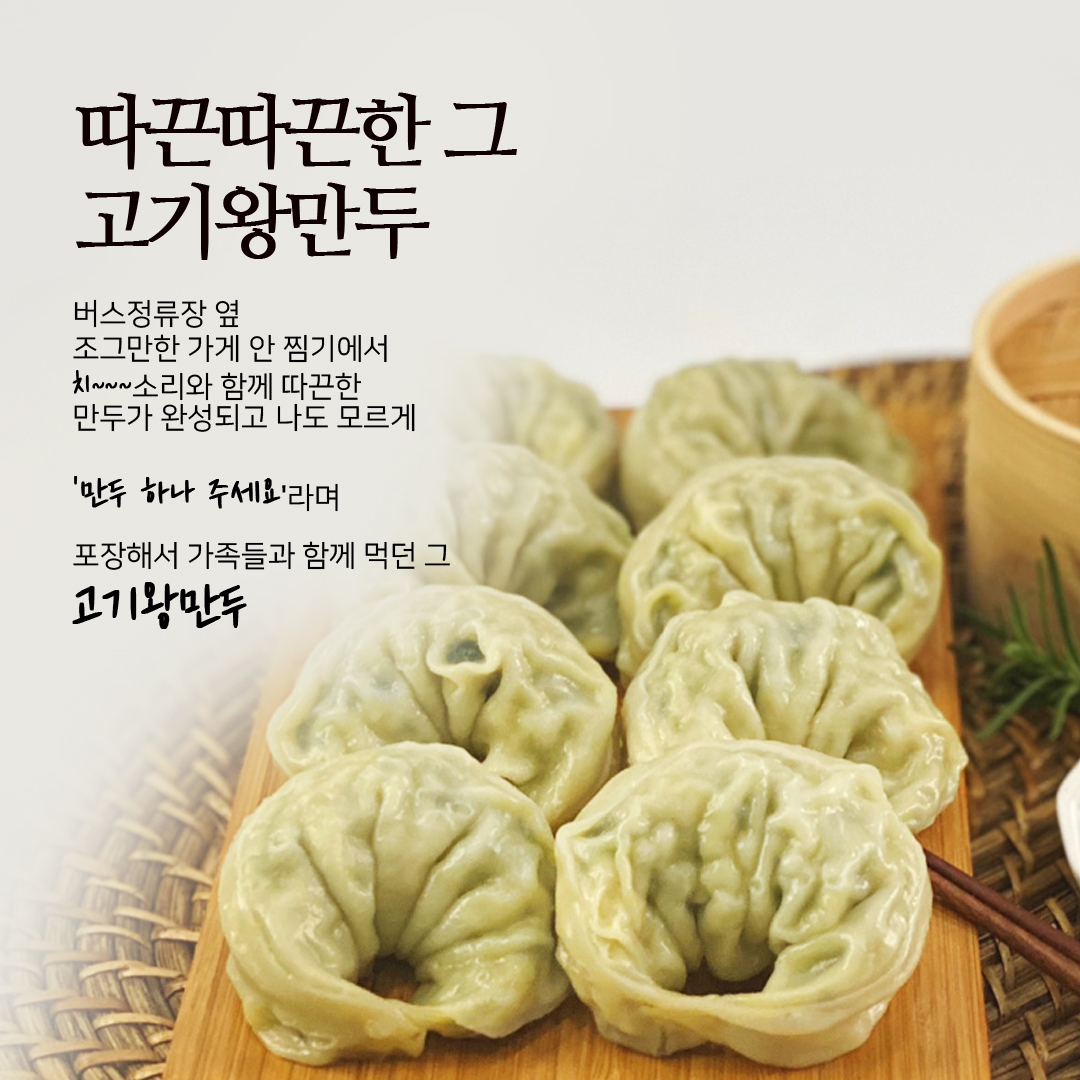 프렌드 고기왕만두 1.4kg 냉동 수제 왕만두 아하 담두 산동 굴림 손만두 고기 왕교자 : FRIEND FOOD