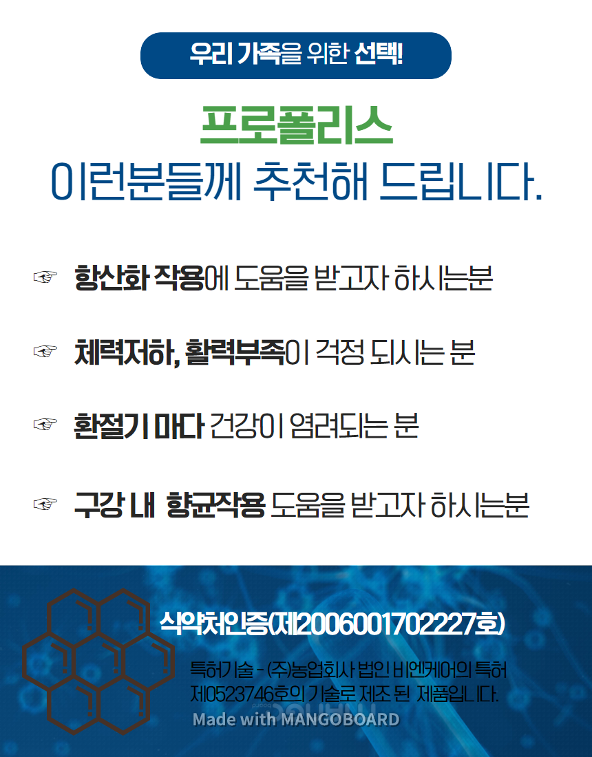 설악양봉원 프로폴리스 100ml (호주산100) : 프로폴리스 스토어