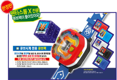 헬로카봇 펜타스톰X 리턴즈X 시리즈/프론 스카이 댄디 에이스 스톰 5대합체/변신로봇/한정판 전용큐브팩포함 : 스마트 토이