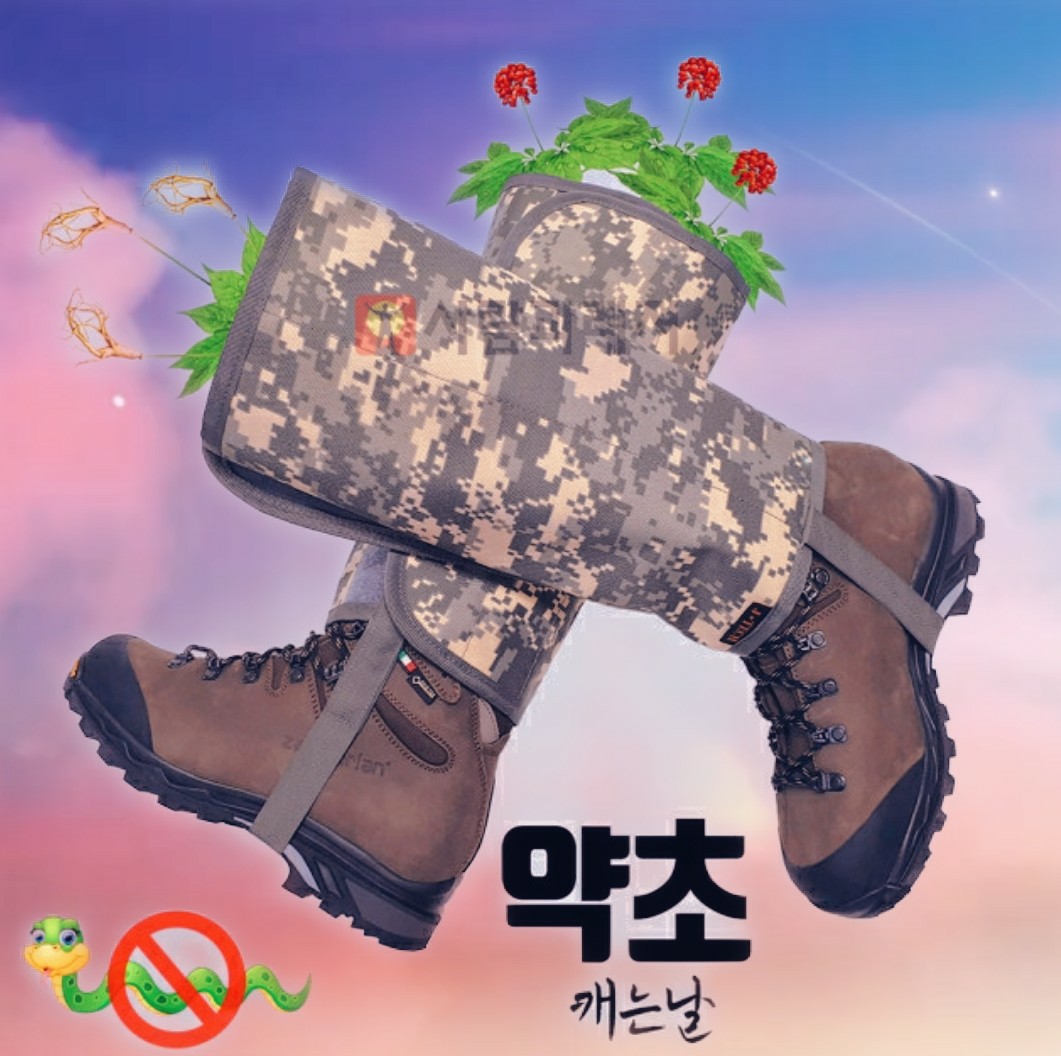레져포유 심마니 스패츠  약초산행 예초기 작업 발보호 뱀 : 사람과레져