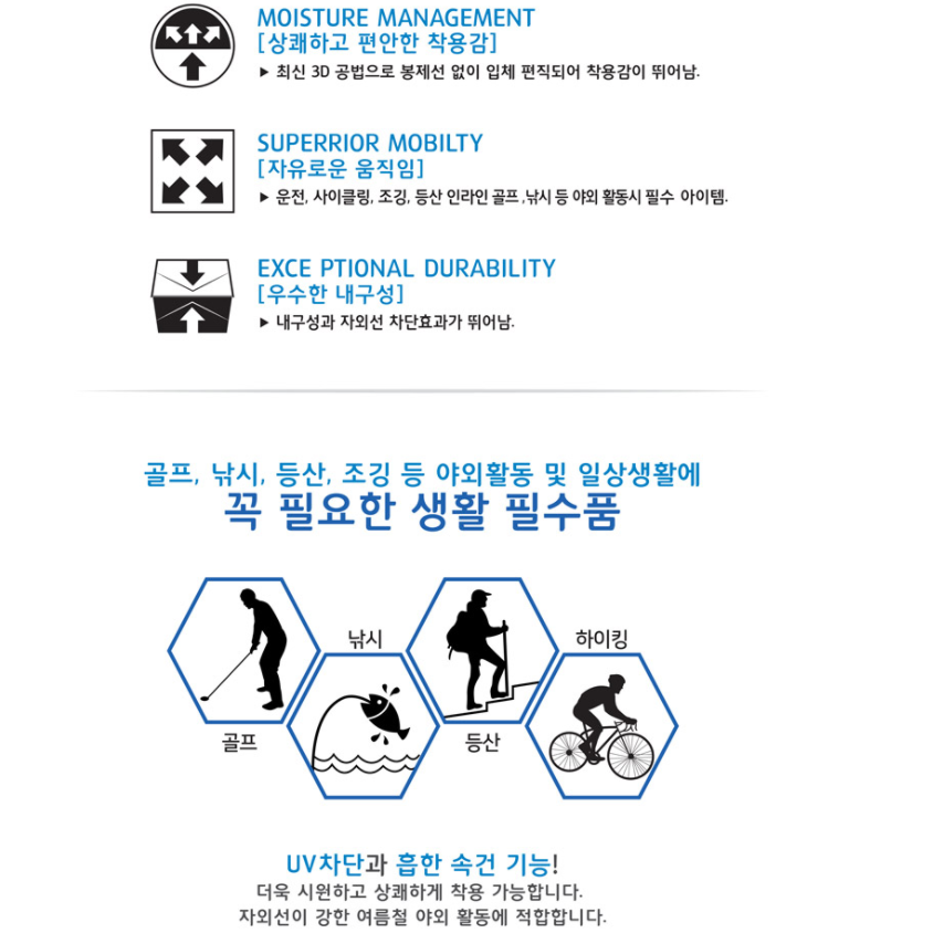 남자 여성 여름 운동 축구 낚시 등산용 골프 작업용 냉감 자외선 차단 팔토시 쿨토시 복장 : 우리쇼핑하자