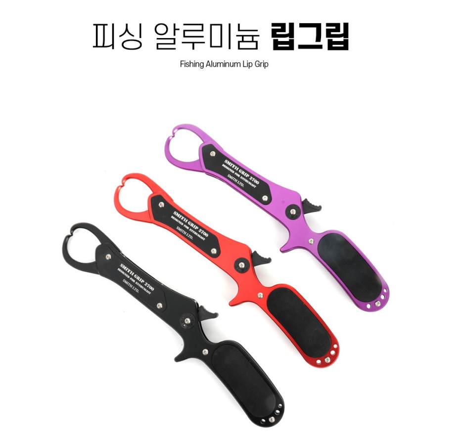 피싱 알루미늄 립그립 피쉬그립 : 피싱파파