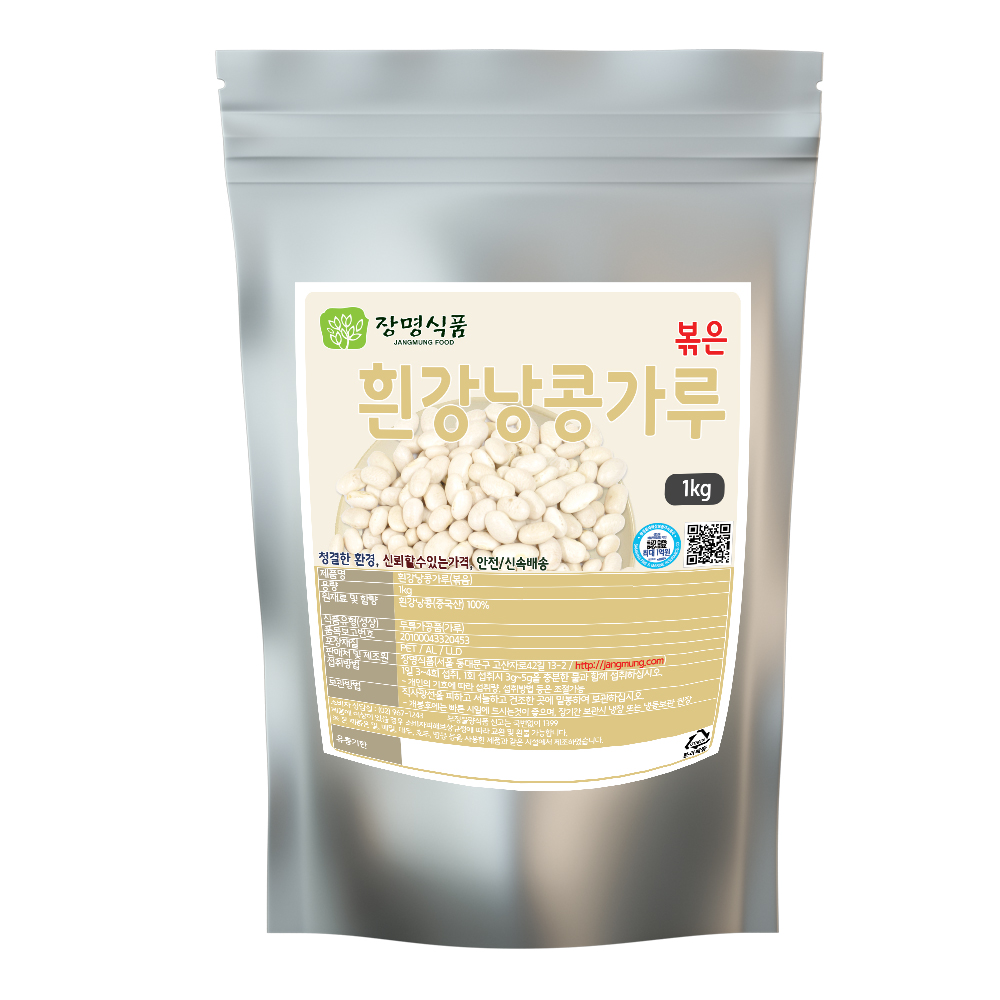 흰강낭콩 가루 분말 1kg : 장명식품