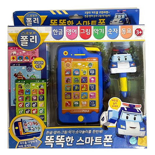 로보카 폴리 똑똑한 스마트폰 장난감 스마트폰 : 한샵토이