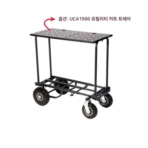 [On-stage] UTC5500 유틸리티 카트 [정품국내출고] : 리바이트