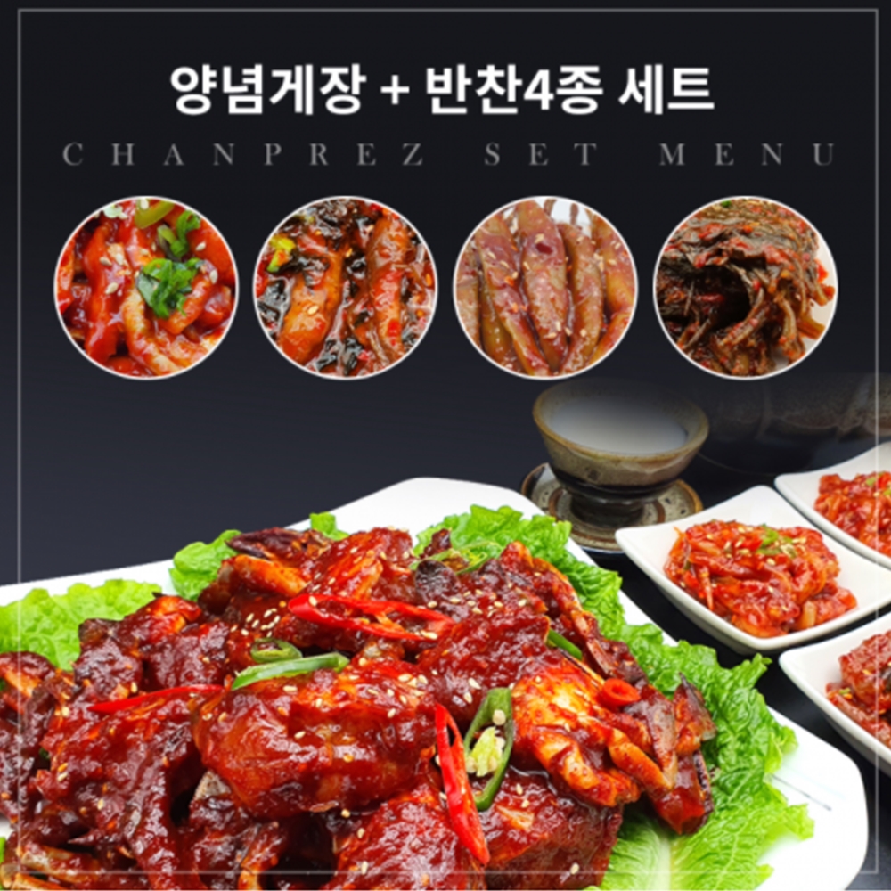 백반반찬 부모님 어르신 혼밥 밑반찬 무말랭이 양념게장 한끼식사 6종세트 메뉴반찬 : 벌교마켓