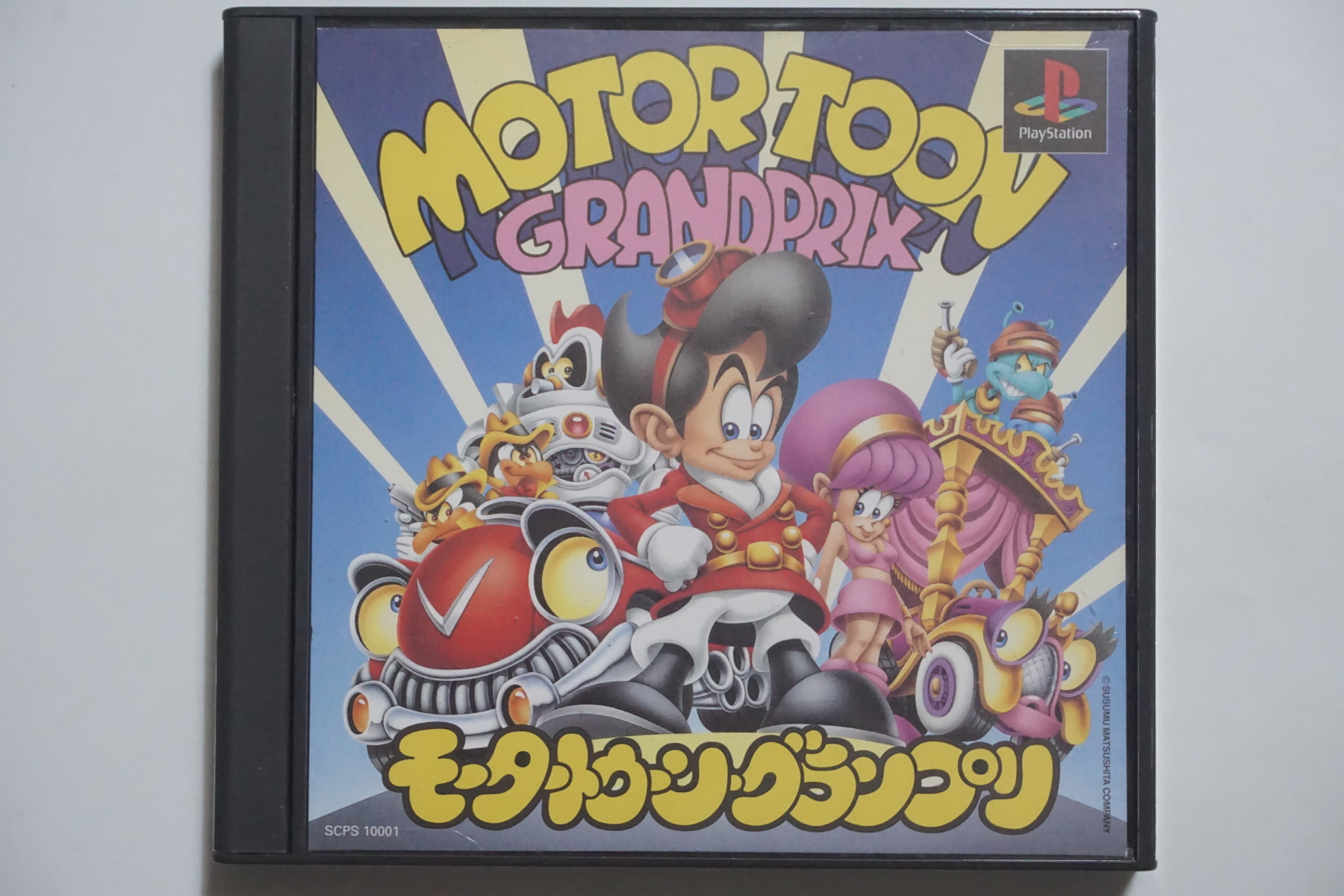 [중고] PS1 플레이스테이션1 모터툰 그랑프리 일판 플스1 : 애기와멍멍이
