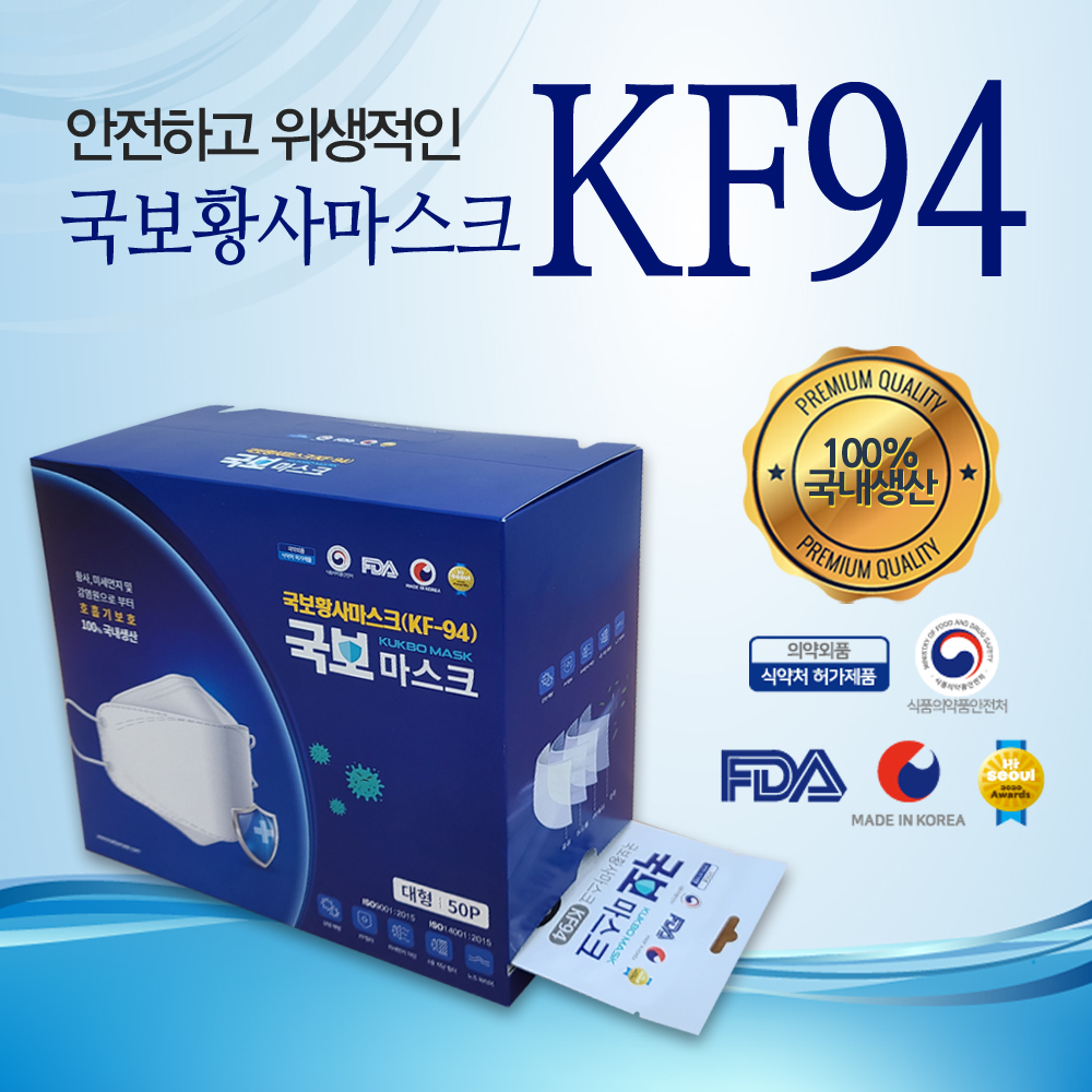 국보 국산덴탈 마스크 중형 여름용 덴탈형kf94 특대 초대형 50매 : 개미통상