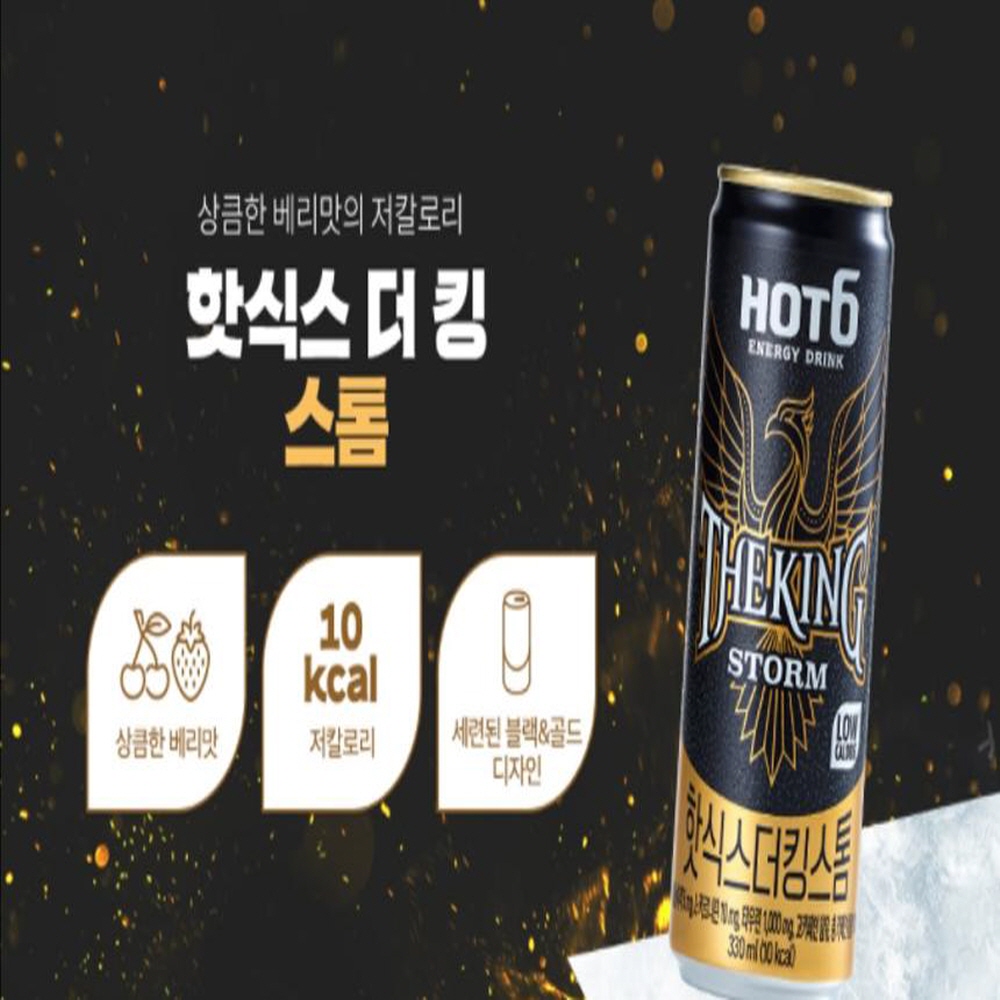 핫식스 더킹 포스 더킹스톰 고카페인 음료 저칼로리 에너지 드링크 편의점 24캔 30캔 : 제이제이판도라