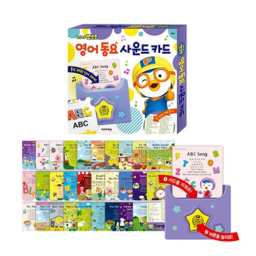 [선물하기] 뽀로로 영어 동요 사운드 카드 : 뽀로로몰