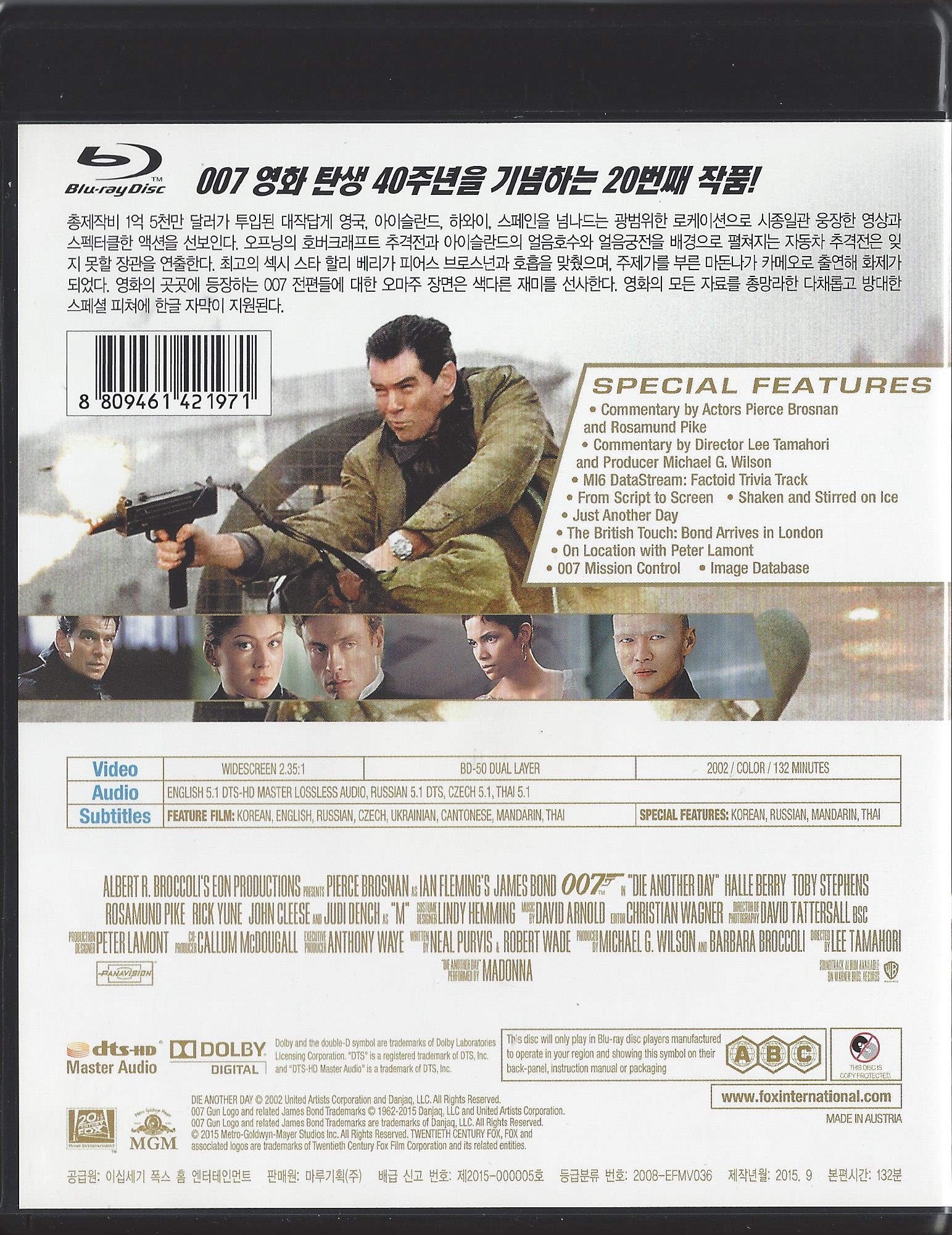 007 어나더데이 (Die Another Day) 블루레이 : 무드크리에이션