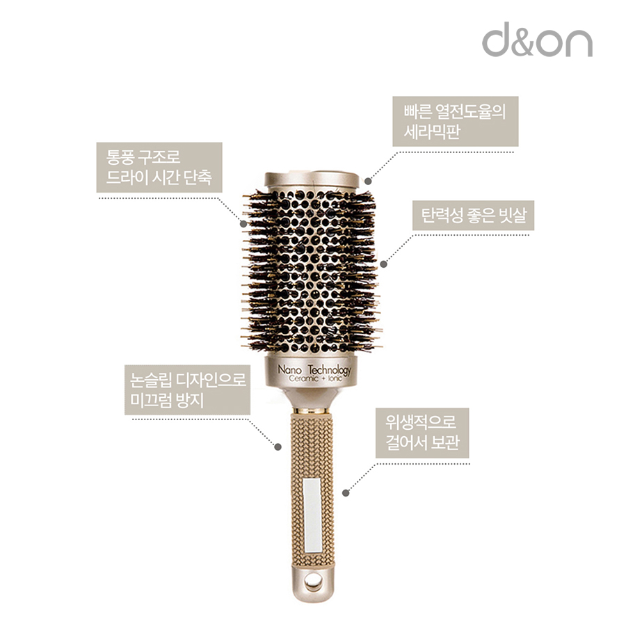 뿌리볼륨빗 드라이빗 헤어롤빗 돈모 고데 펌브러쉬 : 디앤온코리아