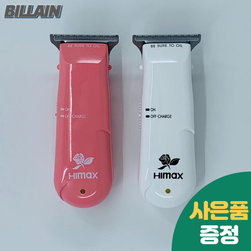 하이맥스 CL-300 전문가용 토끼 바리깡 잔털 트리머 전기 클리퍼 : 빌런스토어