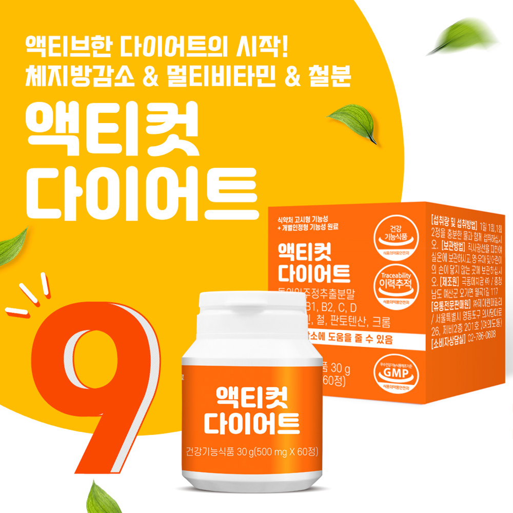 다이어트식품 몬스핏 가르시니아 액상스틱 15개입 짜먹는 다이어트스틱 : 헬시큐어