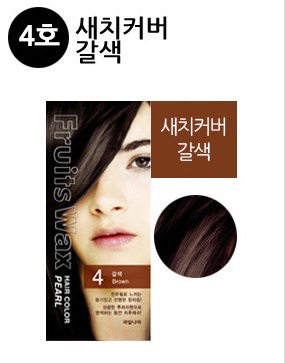 과일나라 후르츠왁스 헤어칼라 진주펄 염색약 4호 갈색 : 모든 화장품