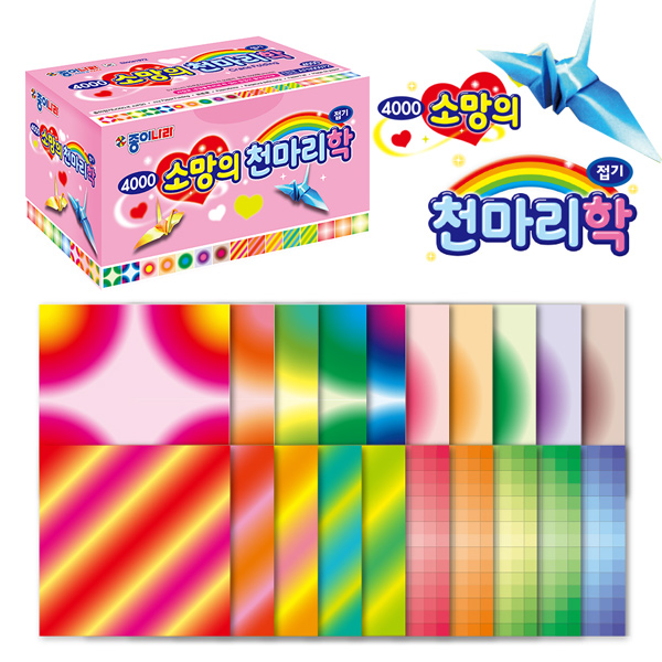 [종이나라] 4000 소망의 천마리학 접기 : 모닝문구서점