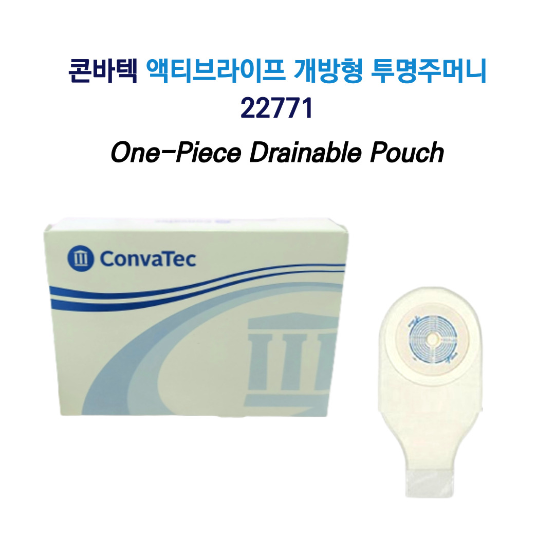 콘바텍 액티브 라이프 개방형 투명 주머니 22771 원피스 대변주머니 : 동화의료기