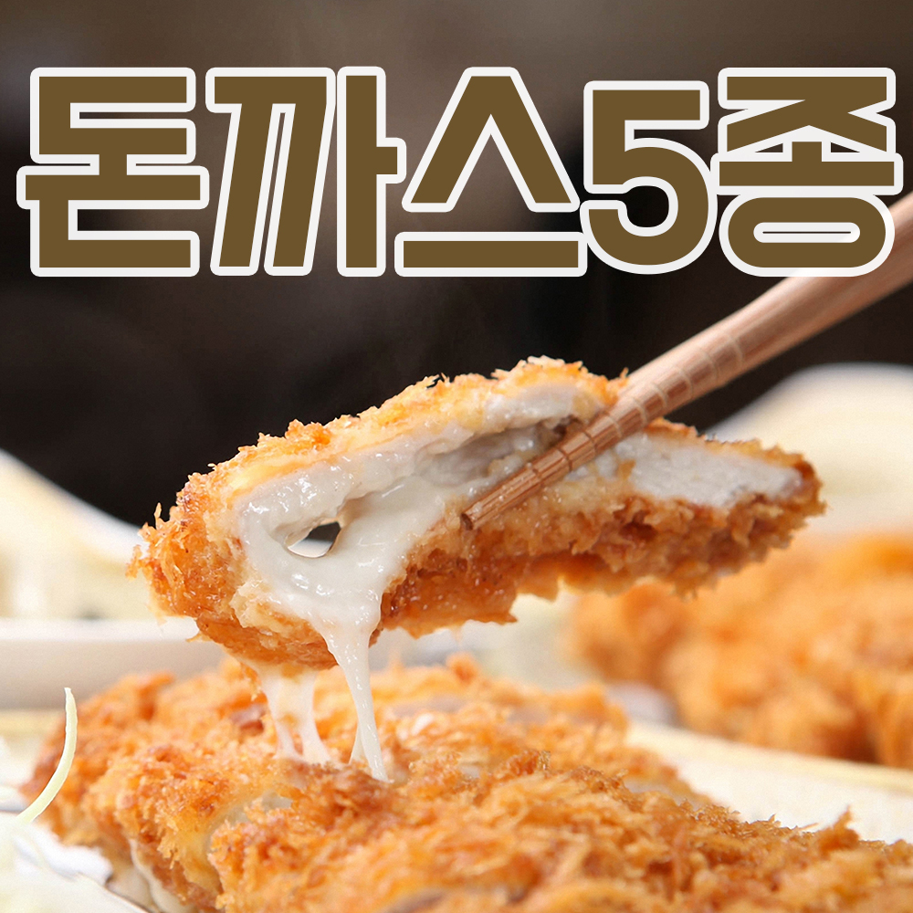 금우촌 수제 돈가스 치즈 돈까스 옛날 등심 돈까스 180g : 내고향 농수산